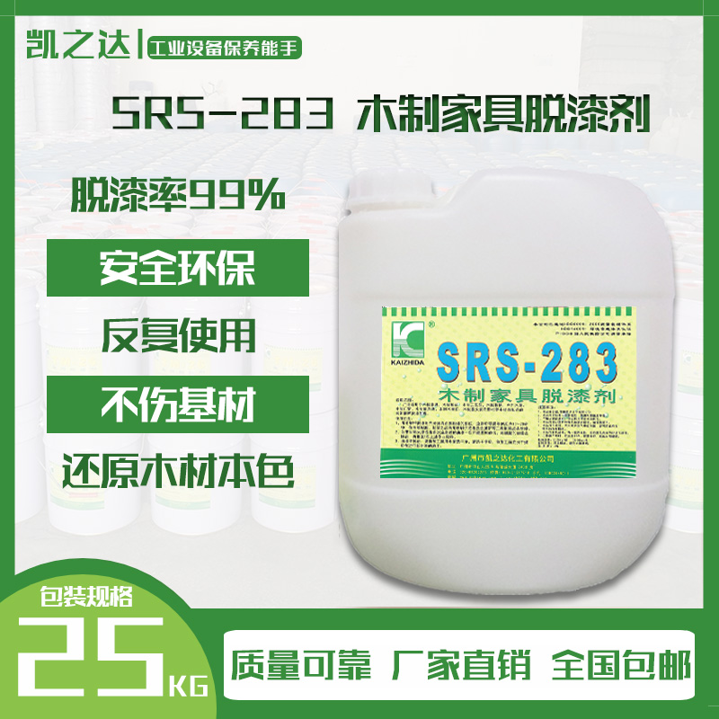 木(mù)制家具脫漆(qī)劑