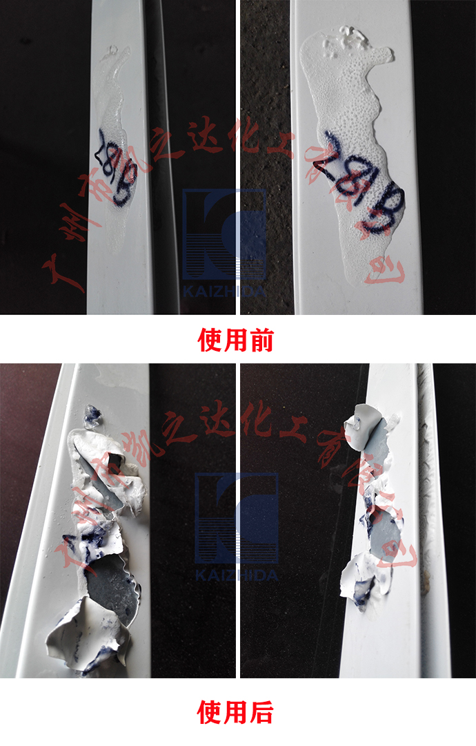 金屬脫(tuō)漆劑 金(jin)屬脫漆(qi)劑