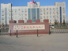 軍(jun1)工廠零件(jiàn)除油清洗(xǐ)劑案例