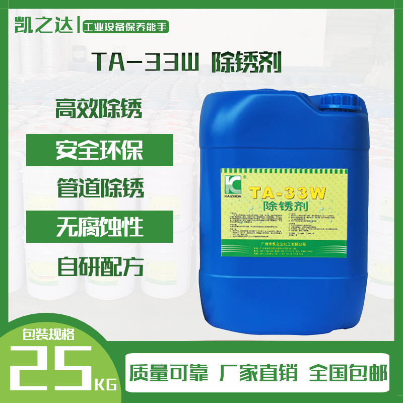 船舶除(chú)鏽劑