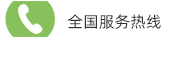 聯(lián)系電話