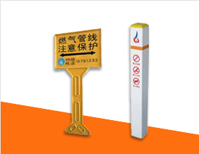石(shí)家(jiā)莊高分(fèn)子警示(shì)牌、标示樁